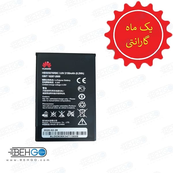 باتری گوشی هواوی y600 و G610 اورجینال تضمینی با 1 ماه گارانتی اصلی باطری Huawei original Battery Y600 / G610 — تصویر ۲