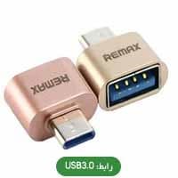 تبدیل OTG Type C USB3 Remax بدون پک