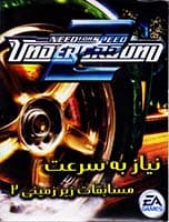 Need For Speed Underground 2 پک بلند-PS2