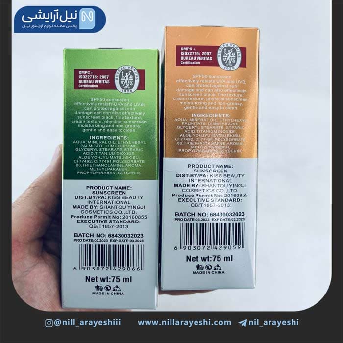 کرم ضد آفتاب رنگی کاریته spf50 کد 68430 — تصویر ۳