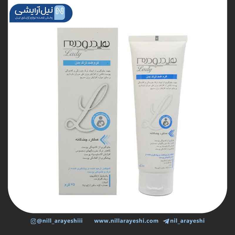 کرم تیوپی ترک بدن هیدرودرم لیدی 75 گرم