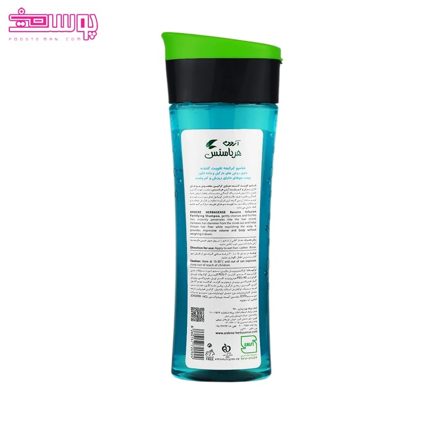 شامپو کراتینه ضد ریزش آردن هرباسنس حجم 300ml — تصویر ۲