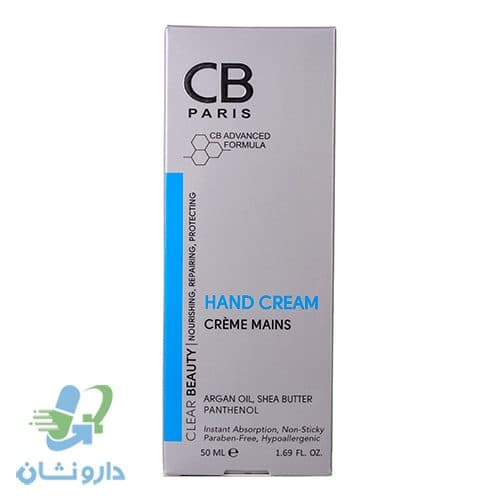 کرم مرطوب کننده دست سی بی پاریس حجم 50ml — تصویر ۵