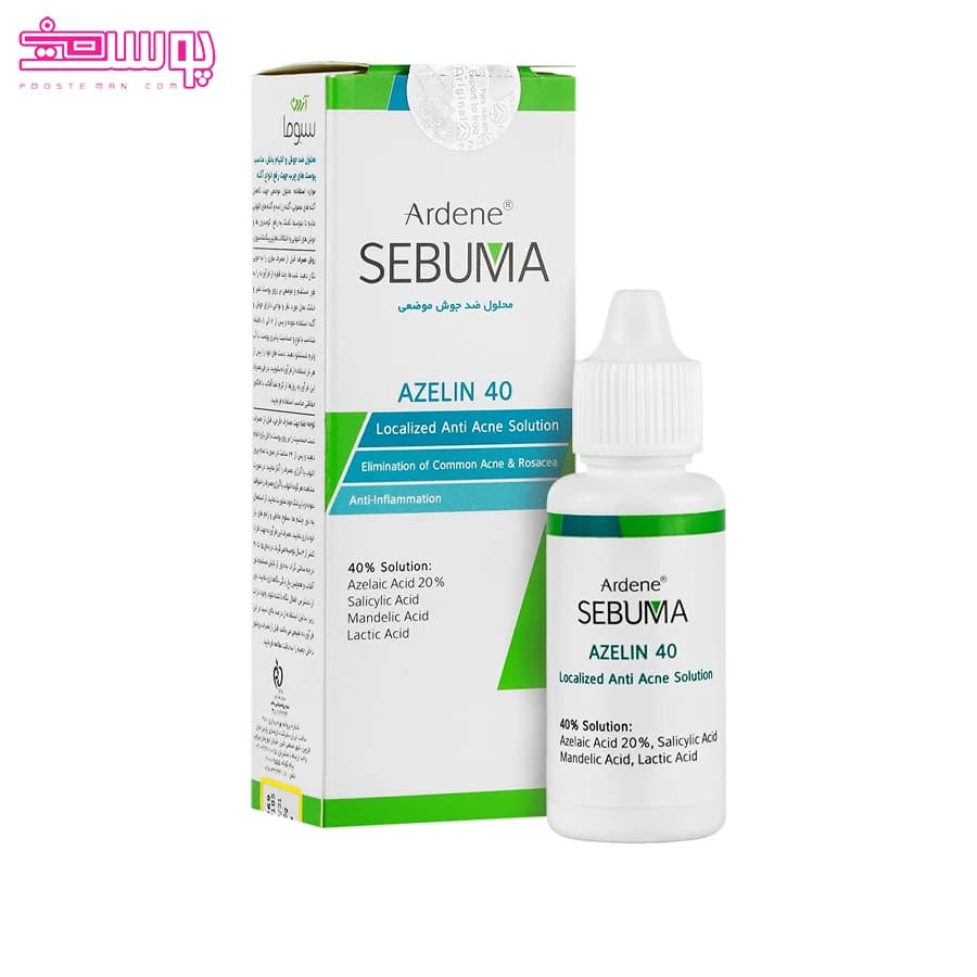 محلول ضد جوش آردن سبوما مدل Azelin حجم 30ml — تصویر ۲