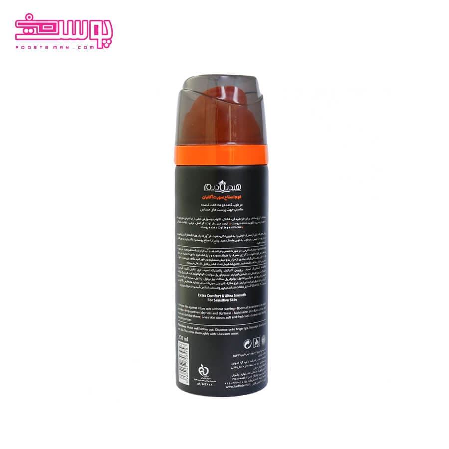 فوم اصلاح آقایان هیدرودرم حجم 200ml — تصویر ۲