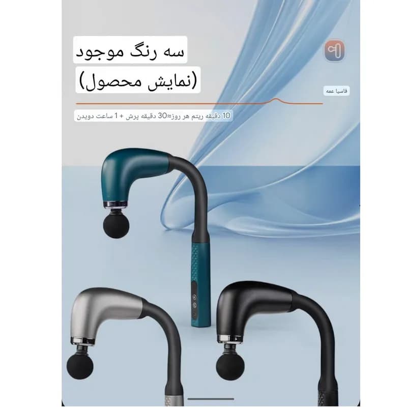 ماساژور دسته بلند مدل FASCIAL GUN کد F883 — تصویر ۲