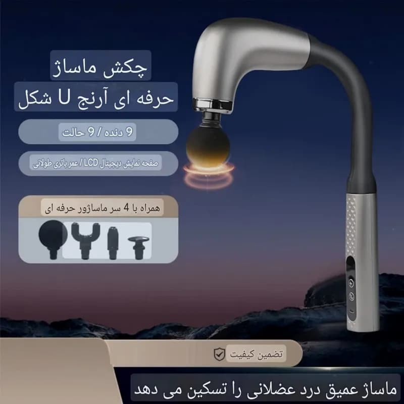ماساژور دسته بلند مدل FASCIAL GUN کد F883 — تصویر ۴