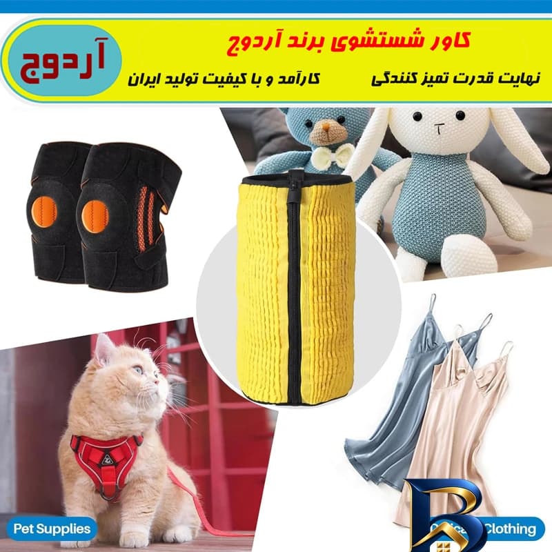 کیسه شستشوی لباس و کفش آردوج مدل ماکارونی — تصویر ۷