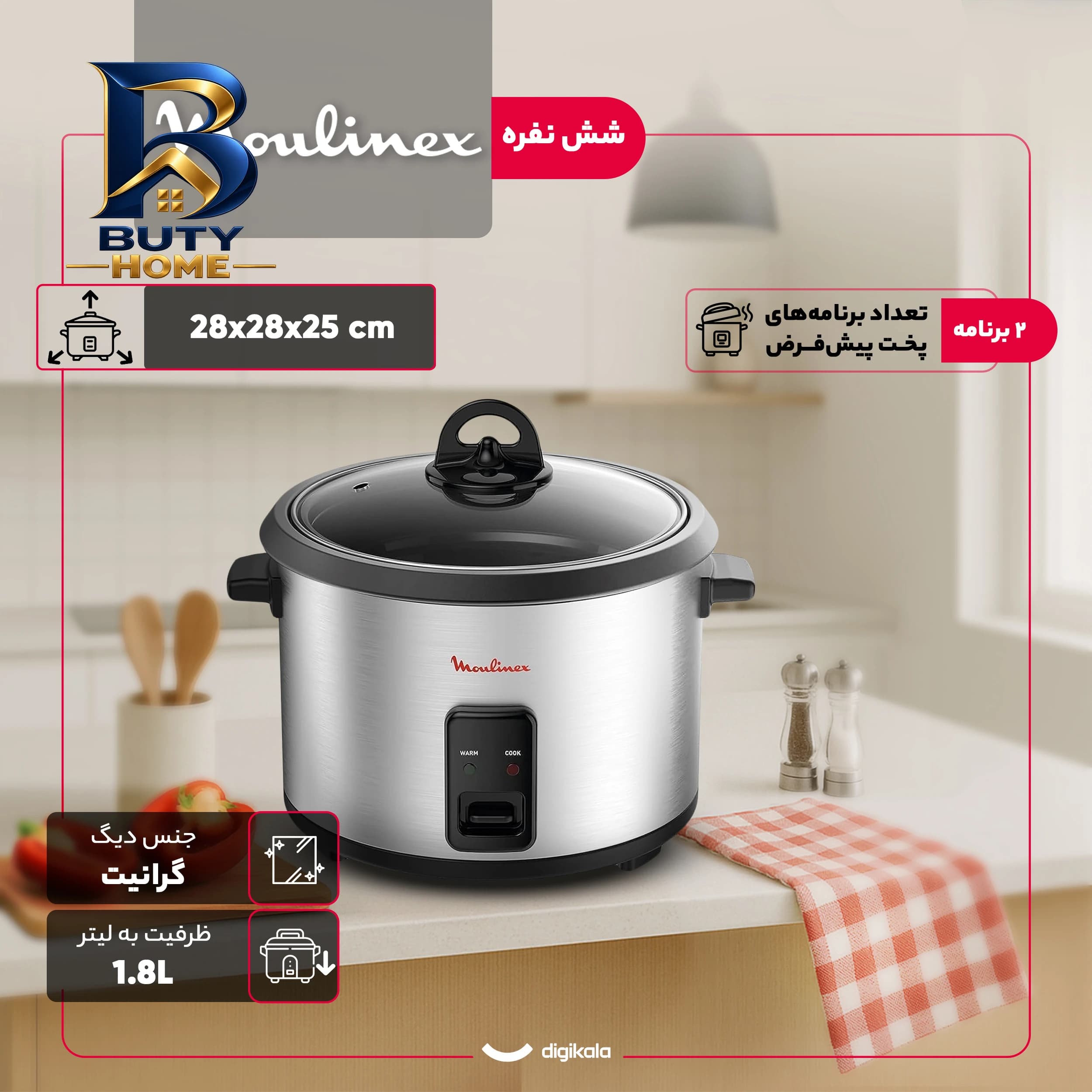 پلوپز ۶ نفره مولینکس مدل MK۱۲۳D۲۷ اصل — تصویر ۵