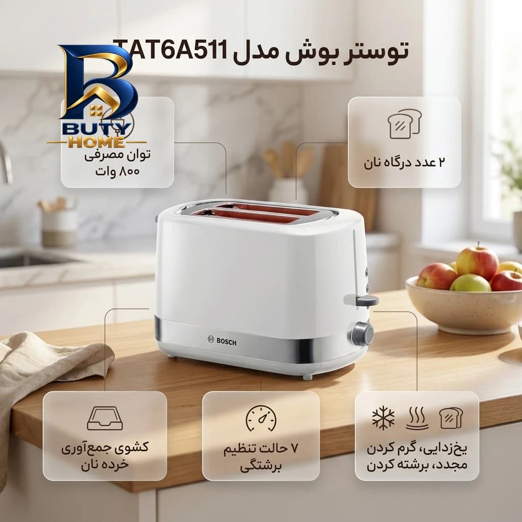 توستر بوش مدل TAT۶A۵۱۱ اصل — تصویر ۵
