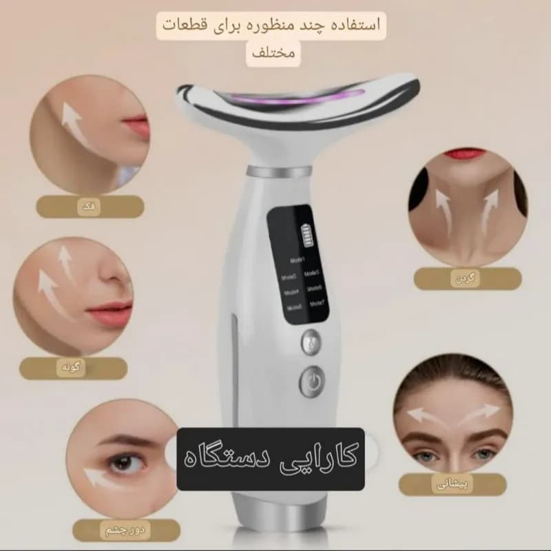 دستگاه لیفت صورت و گردن مدل HY69 کد F773 — تصویر ۸