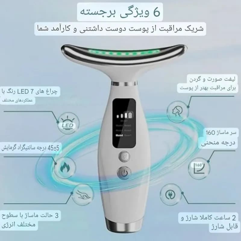 دستگاه لیفت صورت و گردن مدل HY69 کد F773 — تصویر ۷