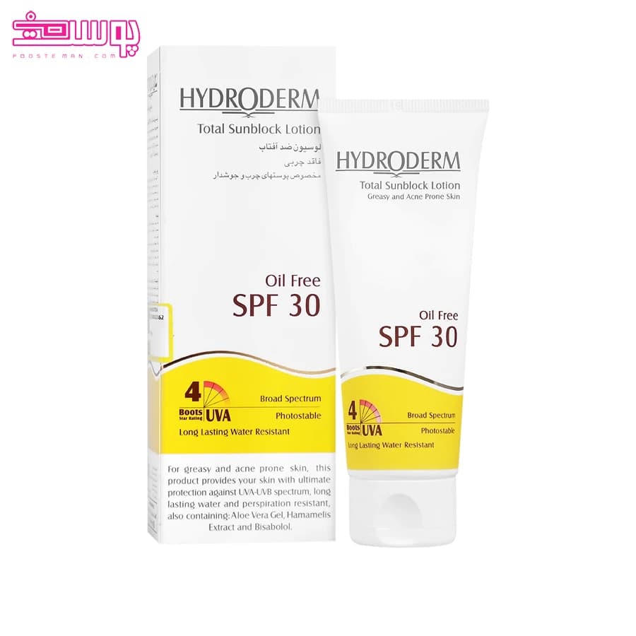 لوسیون ضد آفتاب هیدرودرم SPF 30 حجم 75ml — تصویر ۲