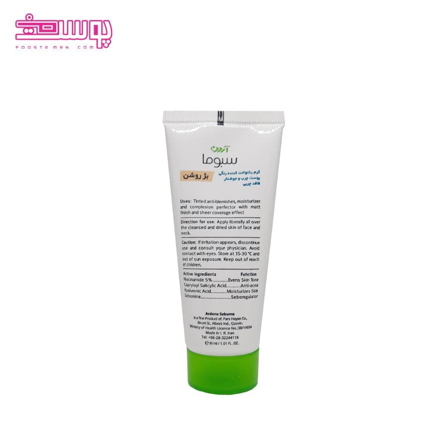 کرم ضد جوش رنگی آردن سبوما حجم 30ml — تصویر ۲