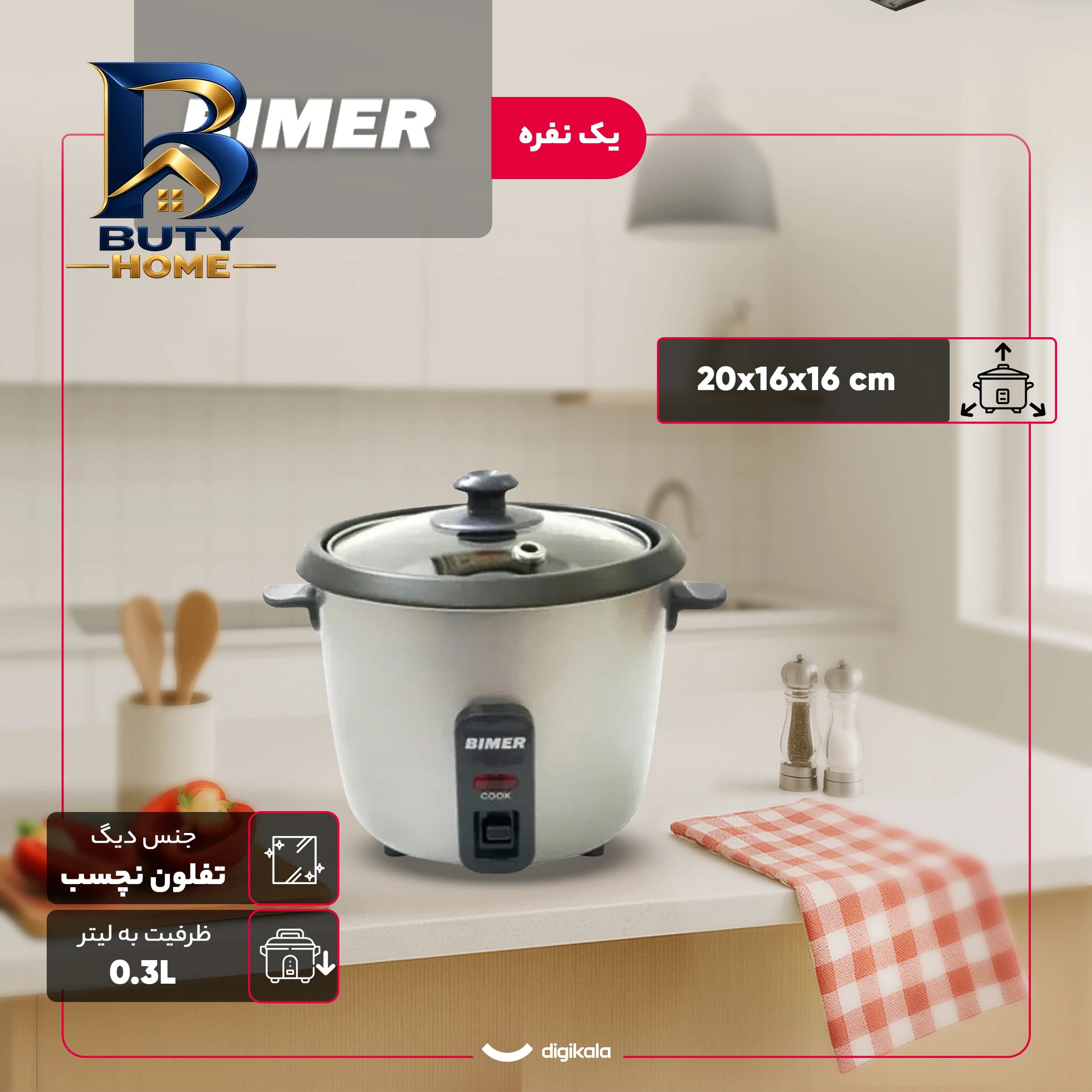 پلوپز ۱ نفره بیمر مدل BM-RC۳۰ اصل — تصویر ۵