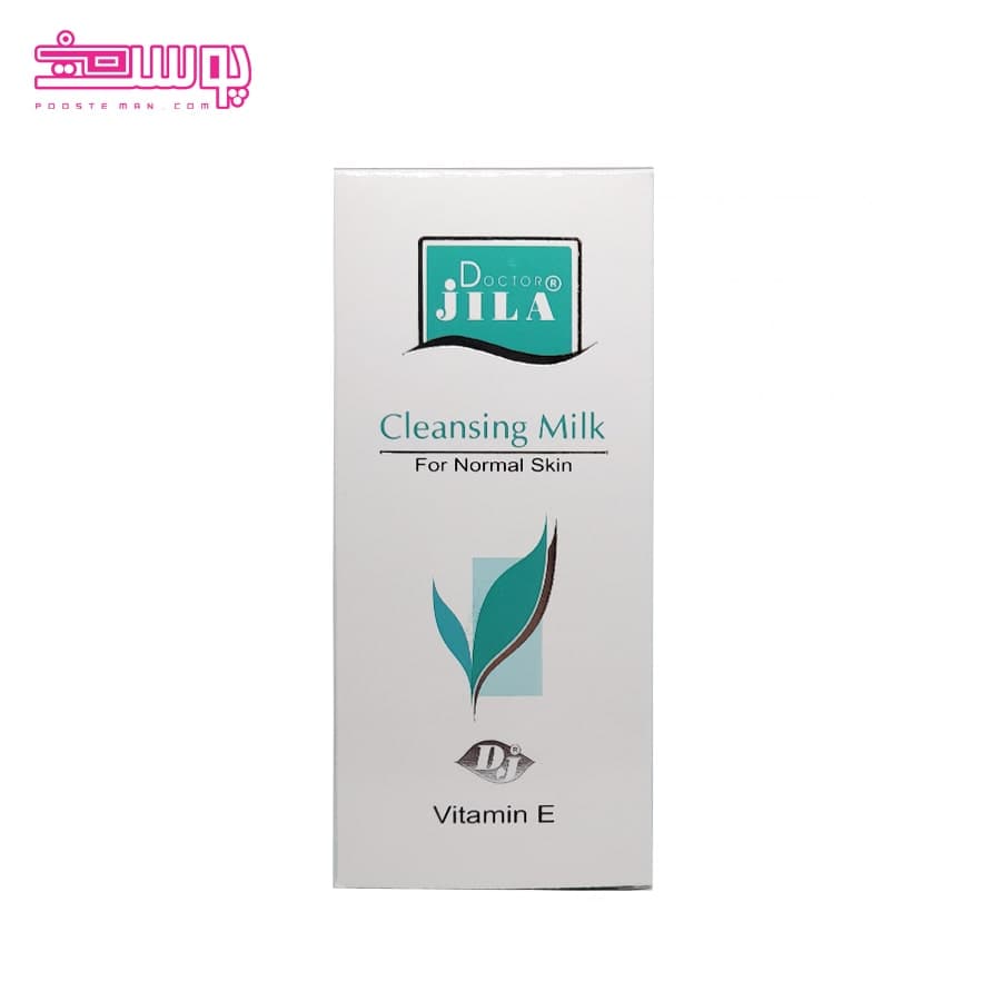 شیر پاک کن پوست معمولی دکتر ژیلا حجم 150ml — تصویر ۵