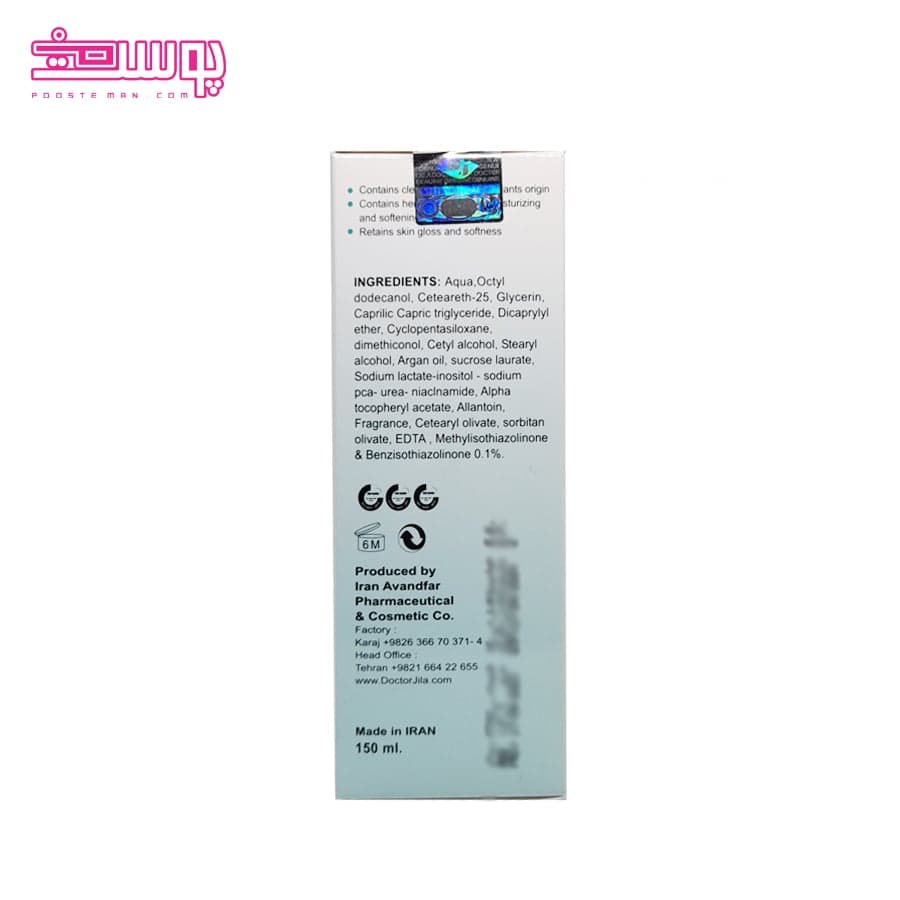 شیر پاک کن پوست معمولی دکتر ژیلا حجم 150ml — تصویر ۴