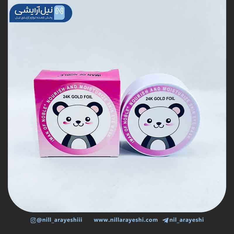 پچ زیر چشم کاسه ای خرسی ورق طلا 24k ایمن آف نوبل ک د 8180H