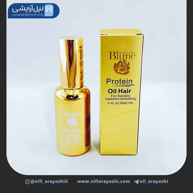 روغن مو پروتئین بلوم بیوتی 50 میل