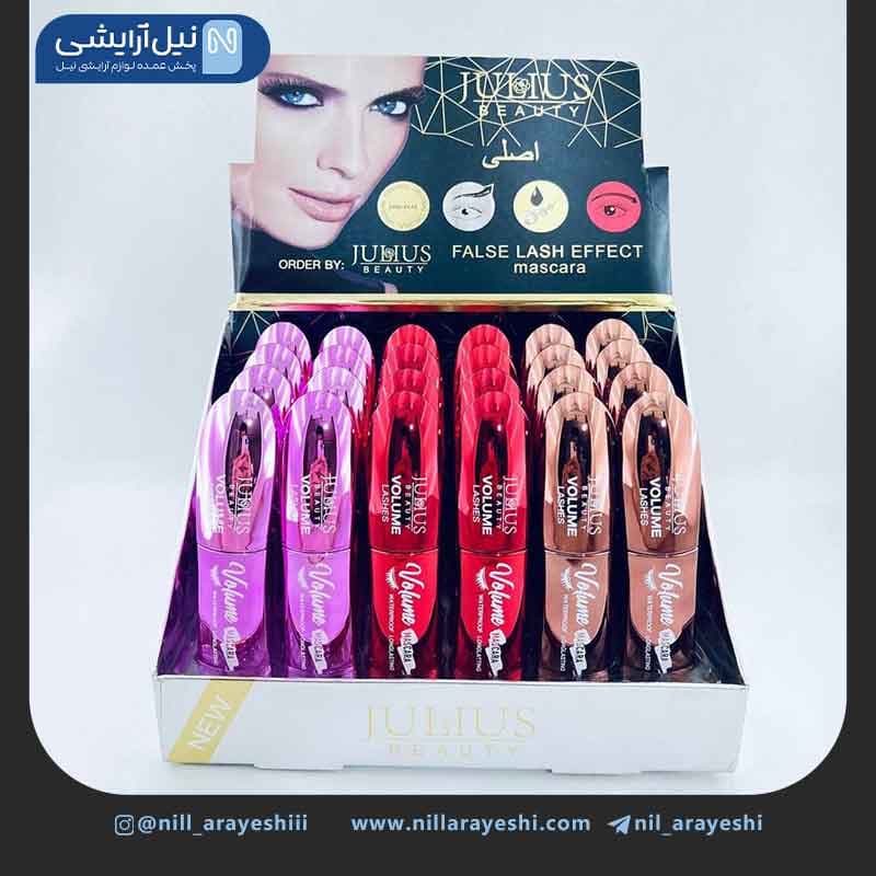ریمل سه فرچه ژولیوس بیوتی کد ‌8290