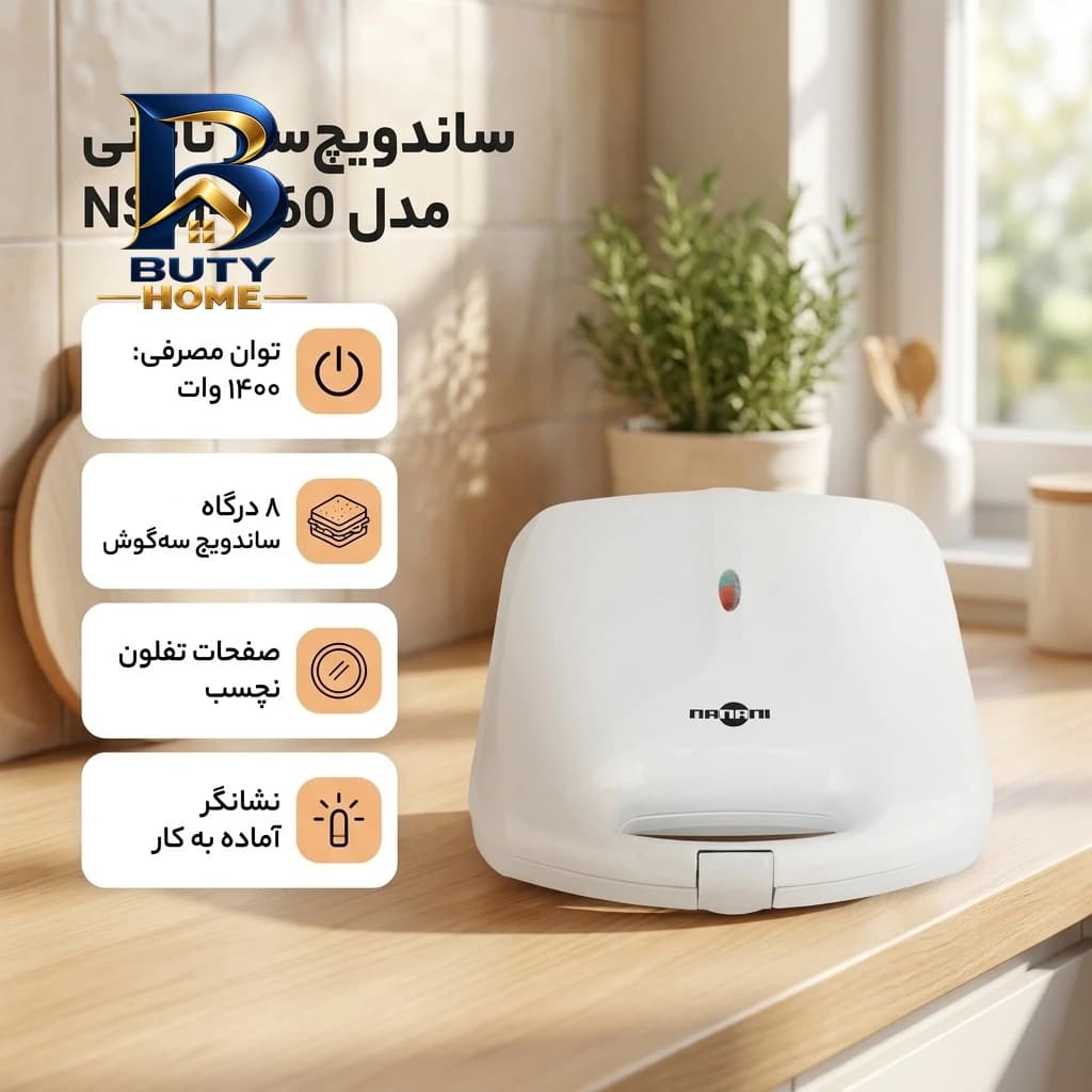 ساندویچ ساز چهار خانه نانانی مدل NSM-۰۶۰ اصل — تصویر ۲
