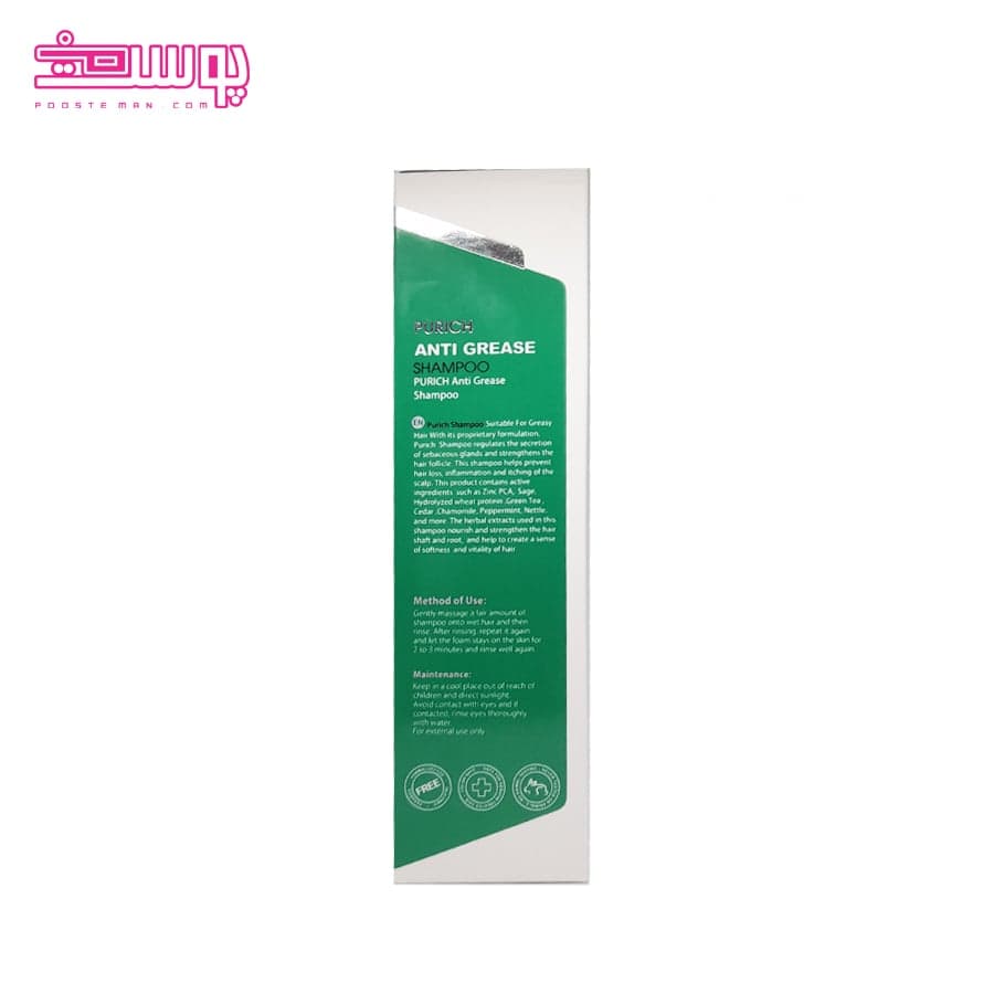 شامپو موهای چرب بایوریچ حجم 250ml — تصویر ۶