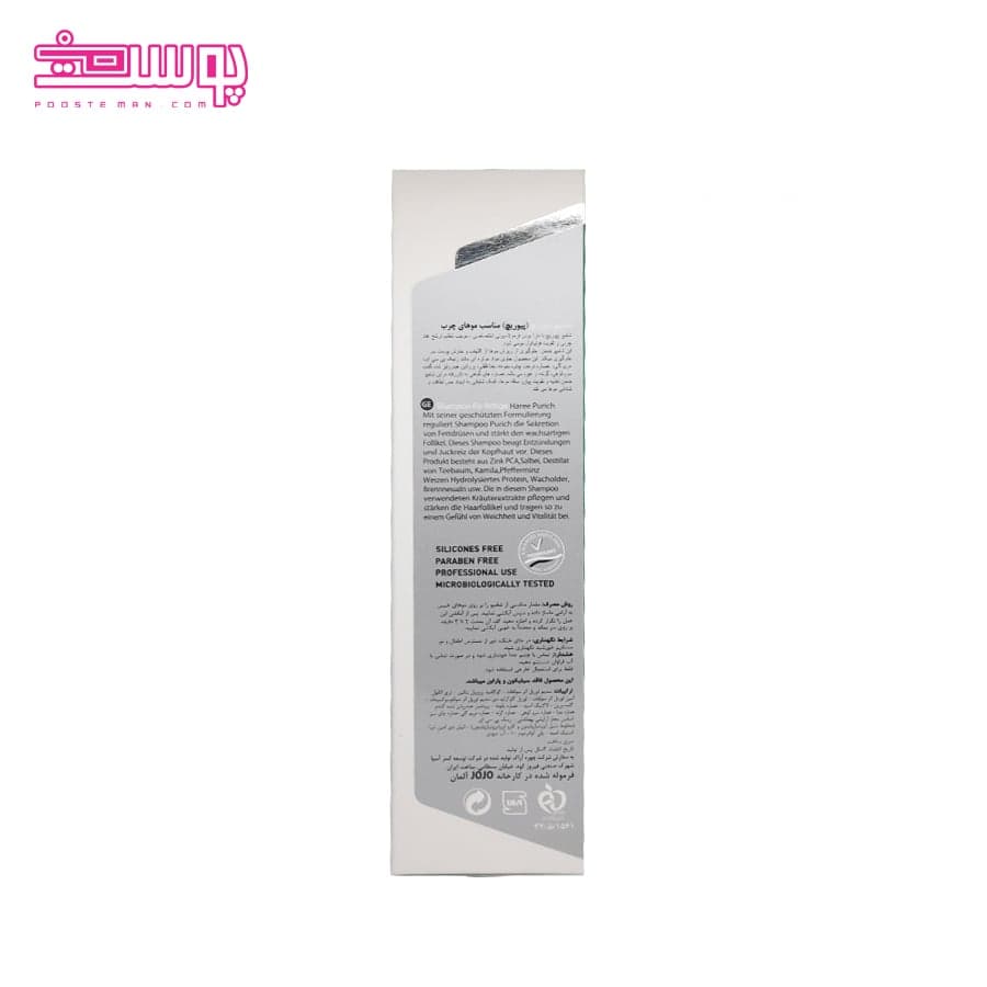 شامپو موهای چرب بایوریچ حجم 250ml — تصویر ۴