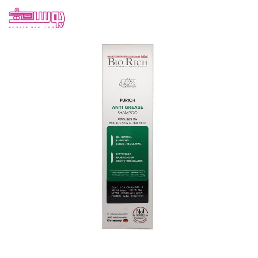 شامپو موهای چرب بایوریچ حجم 250ml — تصویر ۳