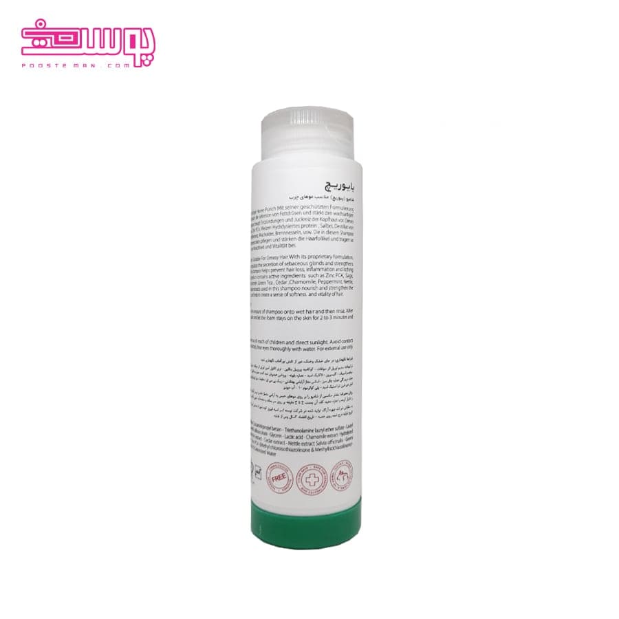 شامپو موهای چرب بایوریچ حجم 250ml — تصویر ۲