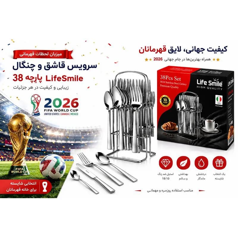 سرویس قاشق و چنگال ۳۸ پارچه LifeSmile رنگ مسی کد L755 — تصویر ۲
