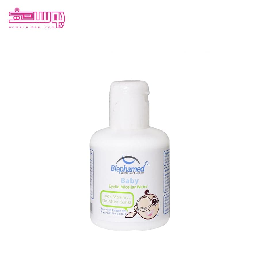 محلول پاک کننده چشم و مژه کودک بلفامد حجم 100ml