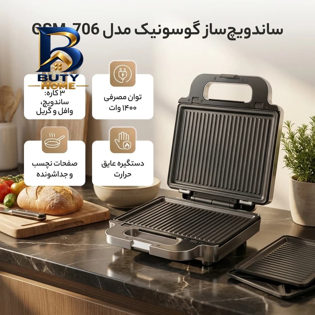 ساندویچ ساز گوسونیک مدل GSM-۷۰۶ اصل — تصویر ۵