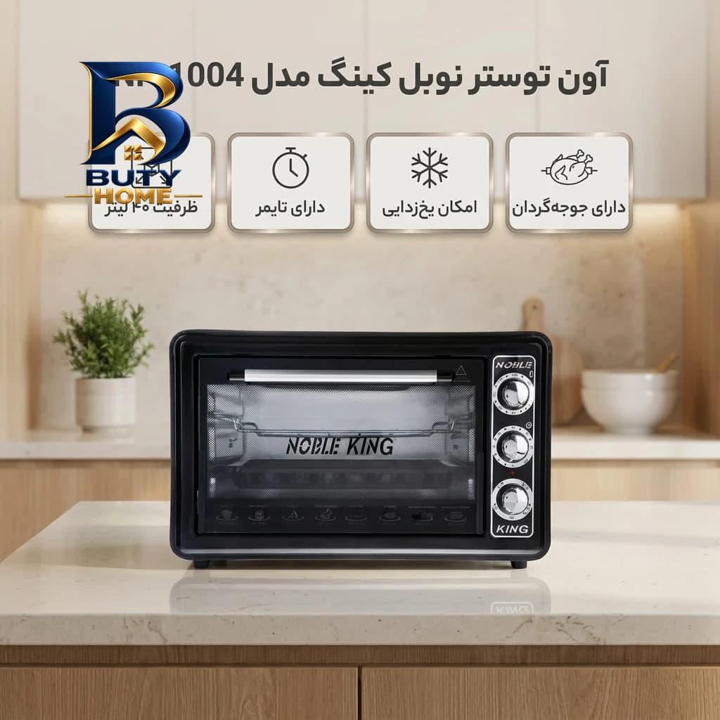 آون توستر نوبل کینگ مدل NF-۱۰۰۴ اصل — تصویر ۵