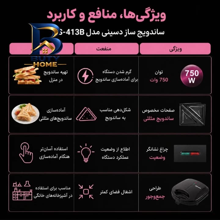 ساندویچ ساز دو خانه دسینی مدل DS-۴۱۳B اصل — تصویر ۳