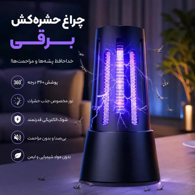 چراغ حشره‌کش برقی مدل electric shock کد L725