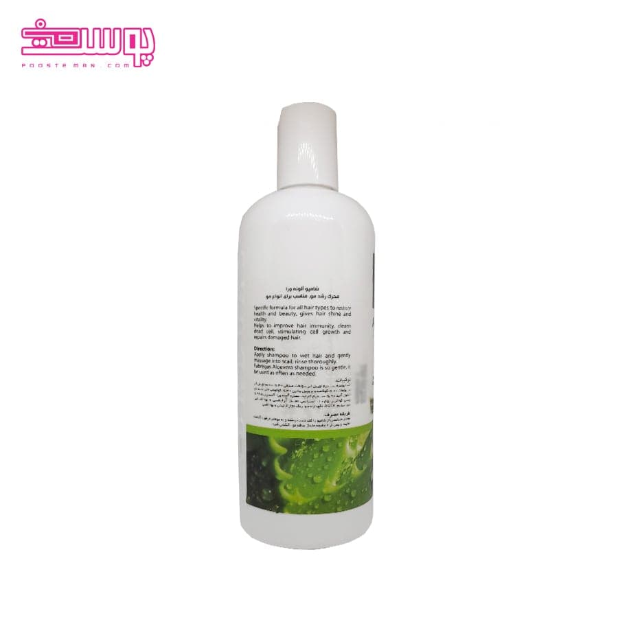 شامپو آلوئه ورا فابریگاس حجم 400ml — تصویر ۲
