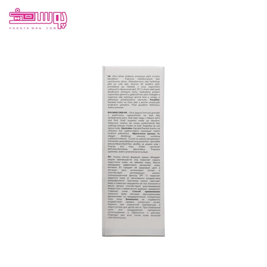 بی بی کرم فارماسی SPF 15 حجم 50ml — تصویر ۵
