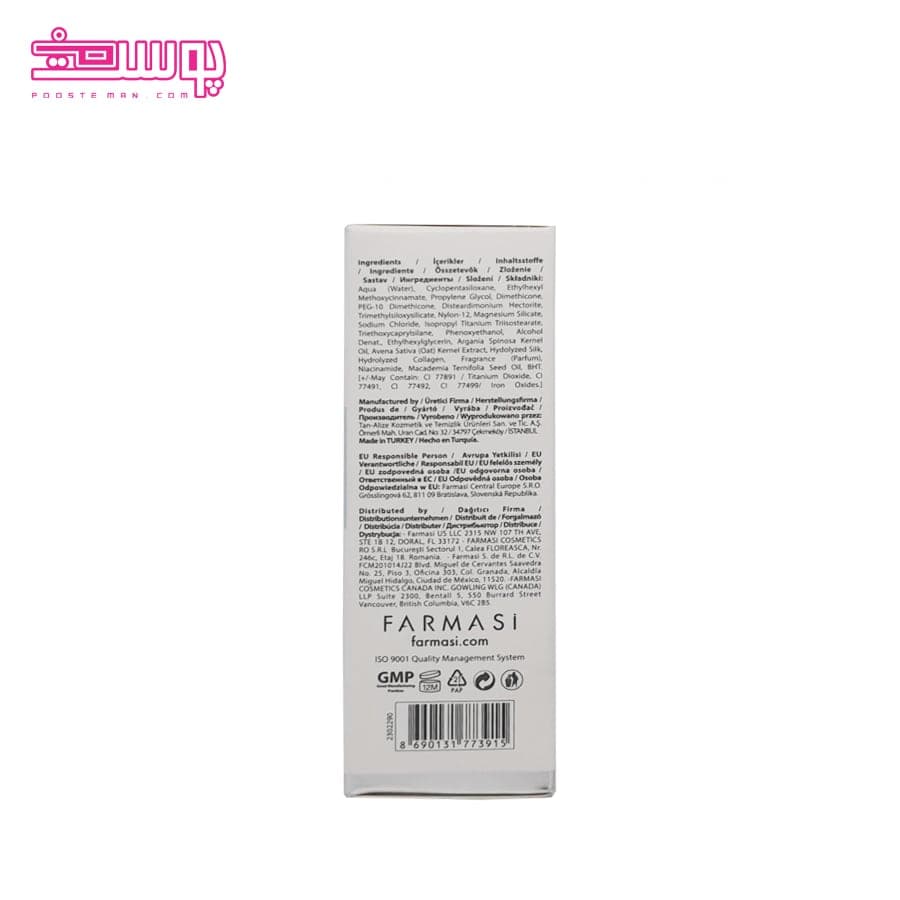 بی بی کرم فارماسی SPF 15 حجم 50ml — تصویر ۳
