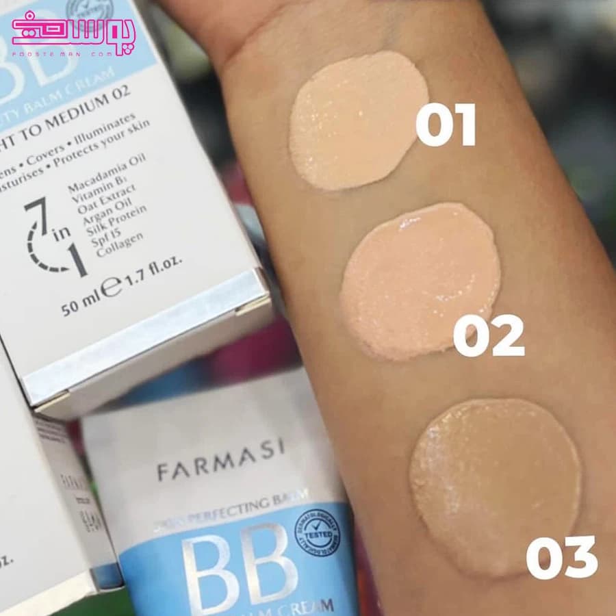 بی بی کرم فارماسی SPF 15 حجم 50ml — تصویر ۲