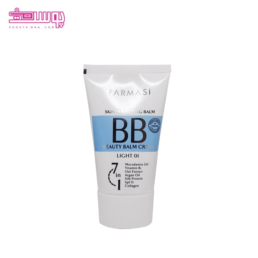 بی بی کرم فارماسی SPF 15 حجم 50ml