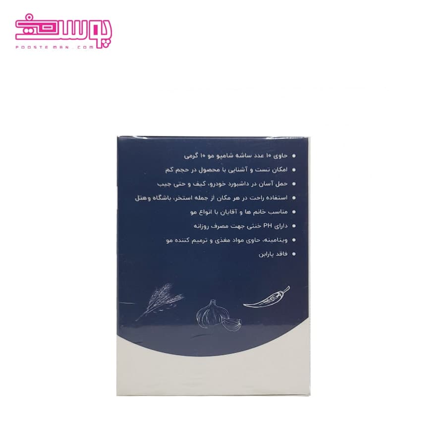 شامپو ساشه ای کراتین فابریگاس 10 عددی — تصویر ۴