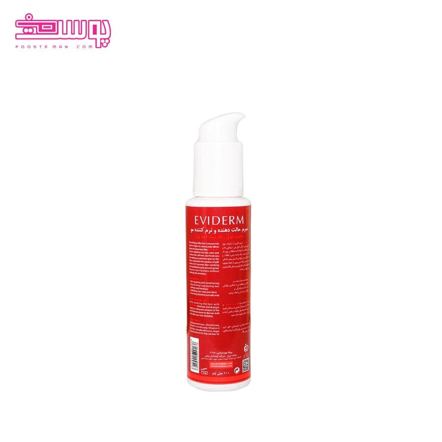 سرم حالت دهنده مو اویدرم مدل اویکالر حجم 100ml — تصویر ۲