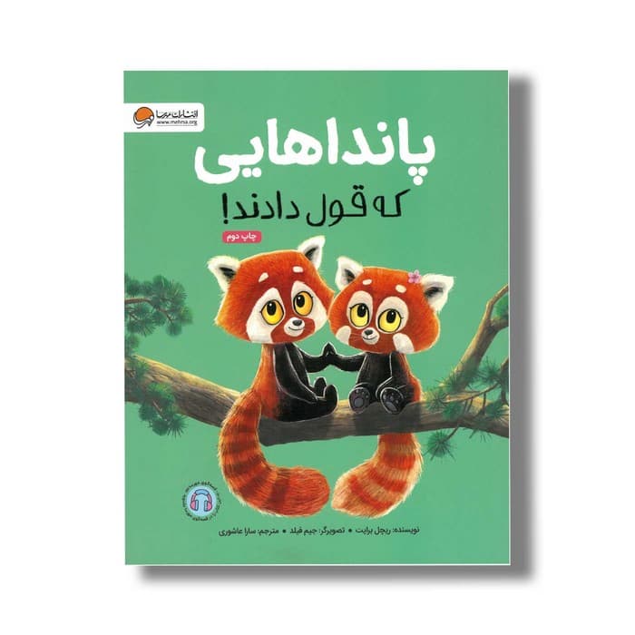 کتاب پانداهایی که قول دادند اثر ریچل برایت ترجمه سارا عاشوری نشر مهرسا