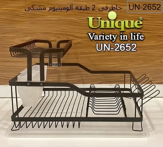 جاظرفی دو طبقه آلومینیوم مشکی یونیک کد 2652 — تصویر ۳