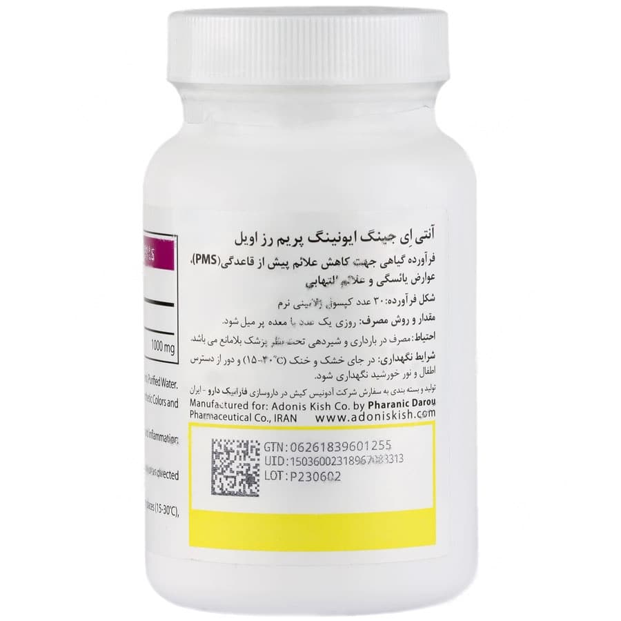 ایونینگ پریم رز اویل — تصویر ۴