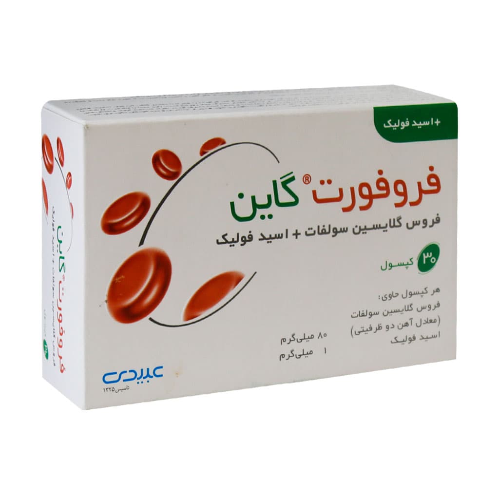 کپسول فروفورت گاین عبیدی 30 عدد (ورقی/قوطی) — تصویر ۲