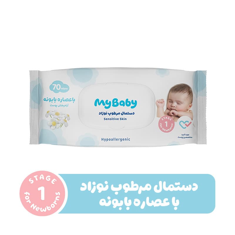 دستمال مرطوب نوزاد مای بیبی با عصاره بابونه 70 عدد