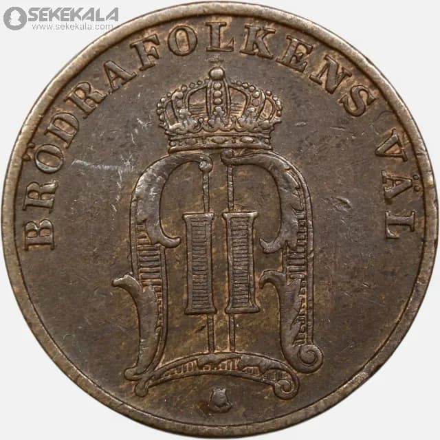 سکه 1 اوره سوئد 1905 (اسکار دوم) — تصویر ۲