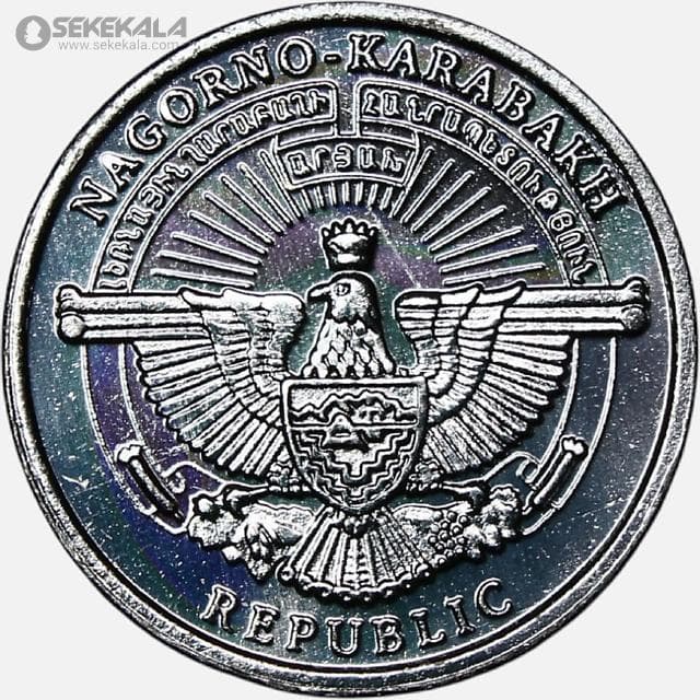 سکه 50 لوما کمیاب قره باغ 2013 (UNC) — تصویر ۲