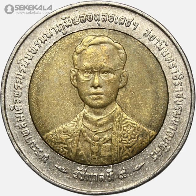 سکه 10 بات دوفلزی یادبودی تایلند 1996